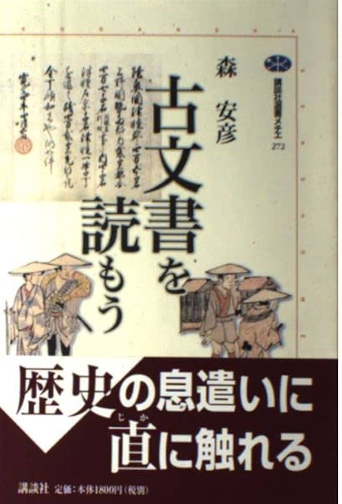 法華経講話〈下〉 (もんじゅ選書) 法華経講話(下) もんじゅ選書 中古本・書籍 | ブックオフ公式